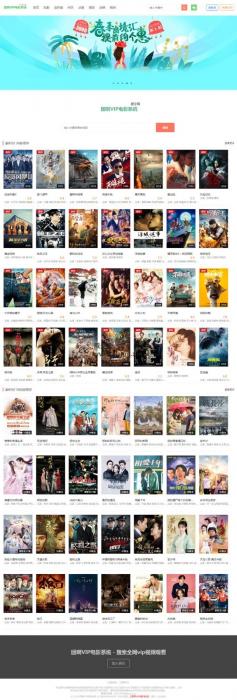 团啊VIP电影视频网站源码 v3.7.6 带注册会员代理版 手机版自适应-大大鹏源码网