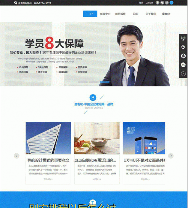 蓝色大气企业公司Discuz模板分享-大大鹏源码网
