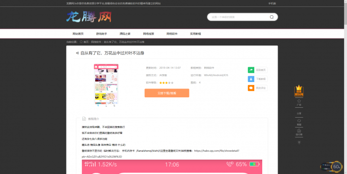 图片[3]-龙腾网全套程序+搭建教程-大大鹏源码网