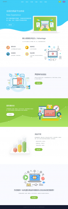 小清新艾K码易支付首页模板分享-大大鹏源码网