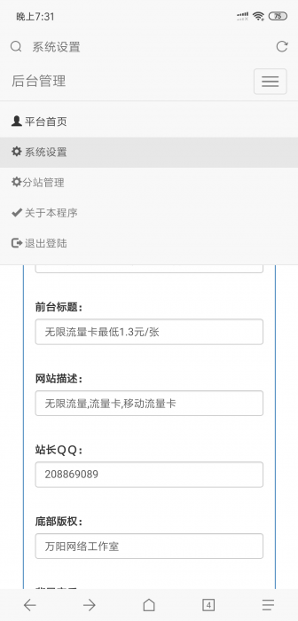 二开开源版的流量卡官网销售源码-大大鹏源码网