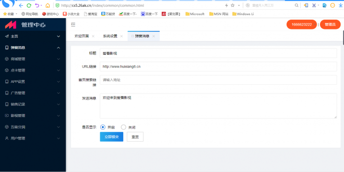 全新前后端UI千月影视五级分销带弹窗版-大大鹏源码网