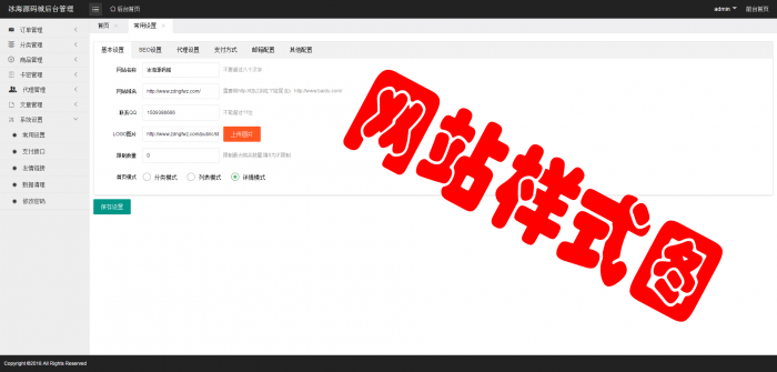 图片[1]-最新发卡网+个人二维码收款+详细视频教程-大大鹏源码网