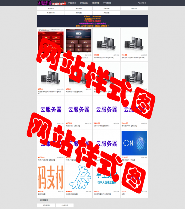 最新发卡网+个人二维码收款+详细视频教程-大大鹏源码网