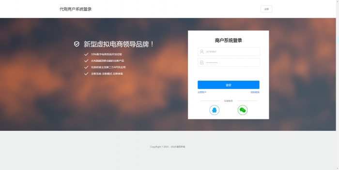 通霸云全开源Ds网程序+数据库打包-大大鹏源码网