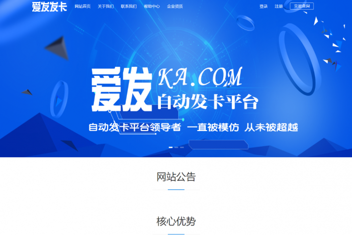 图片[3]-新版企业自动发卡程序已对接艾K易支付-大大鹏源码网