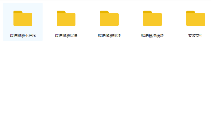 图片[1]-某宝买的微擎v2.0.1商业版+模块+小程序+皮肤（含1.83及升级2.00补丁）-大大鹏源码网