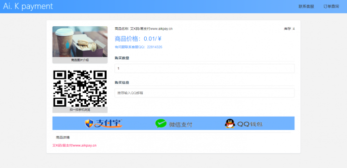 图片[1]-艾K新版在线发卡程序已对接独立接口-大大鹏源码网