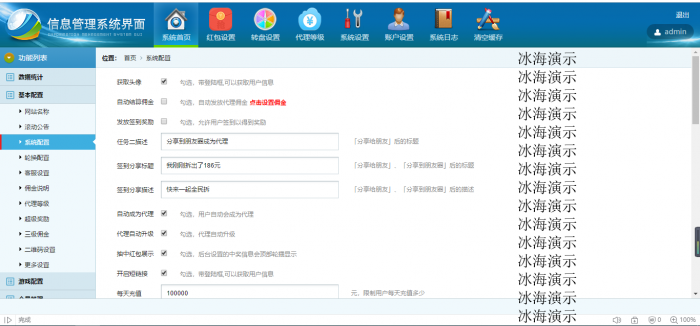图片[2]-微信红包互换免公众号免签支付带详细教程-大大鹏源码网