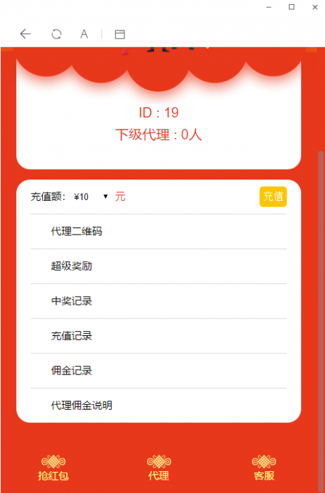 图片[1]-微信红包互换免公众号免签支付带详细教程-大大鹏源码网