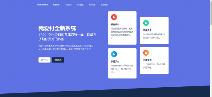 图片[1]-全新二开易支付模板（无需集成）-大大鹏源码网
