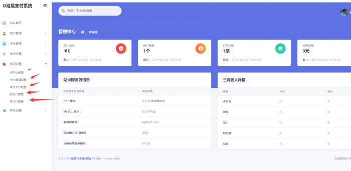 图片[2]-全新二开易支付模板（无需集成）-大大鹏源码网