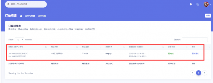 全新二开易支付模板（无需集成）-大大鹏源码网