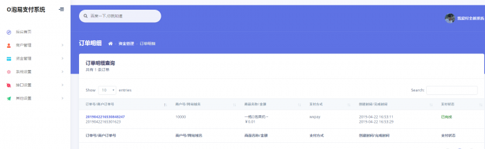 图片[4]-全新二开易支付模板（无需集成）-大大鹏源码网