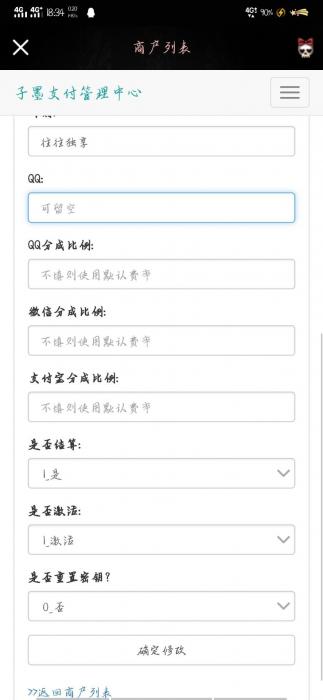 最新子墨易支付1.0网站源码-大大鹏源码网