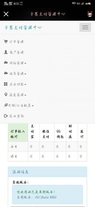 图片[2]-最新子墨易支付1.0网站源码-大大鹏源码网
