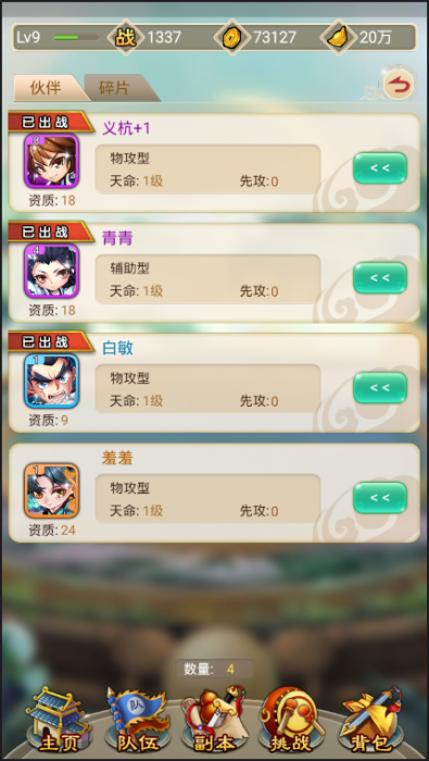 图片[1]-白发魔女传奇一键端客户端GM后台-大大鹏源码网