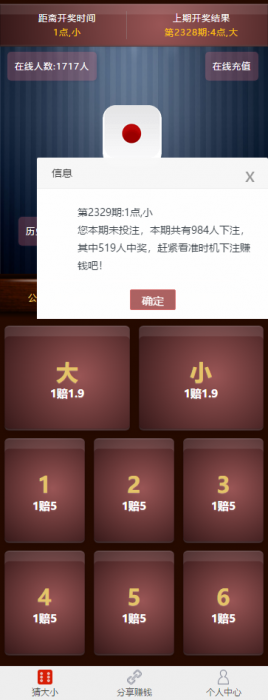 图片[2]-二开骰子源码+免公众号+免签支付即时到账-大大鹏源码网