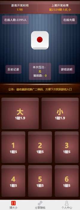 图片[3]-二开骰子源码+免公众号+免签支付即时到账-大大鹏源码网