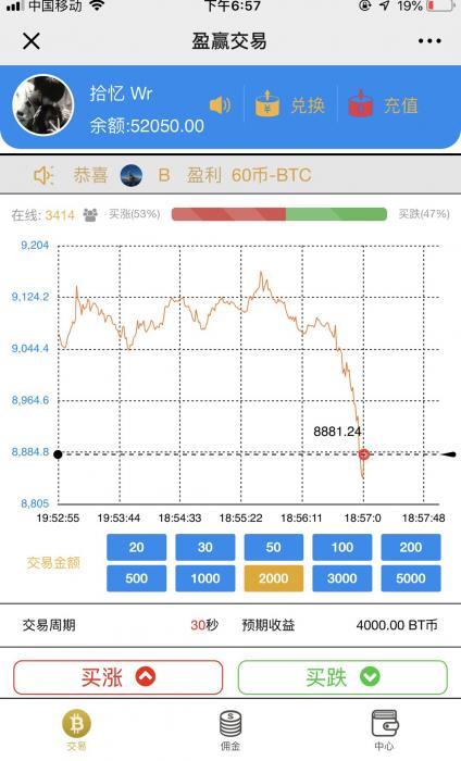 最新白色稀缺版本微盘30秒网站源码-大大鹏源码网