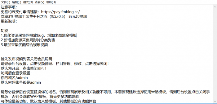 飞猫云影视系统5.2.3,附带支付和代理功能-大大鹏源码网