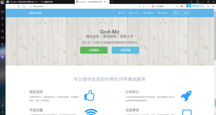 God-MZ公益版v1.6源码，官方无后门全开源-大大鹏源码网