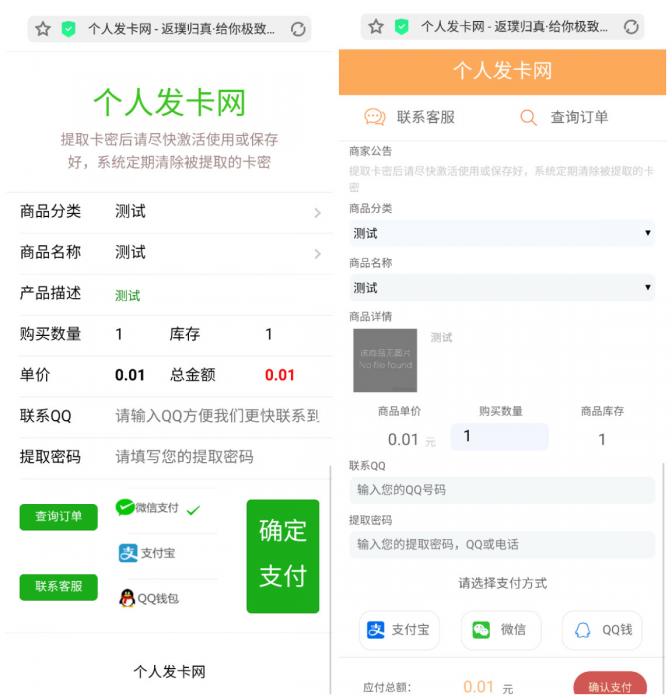 艾K新发卡程序开源（内置4套模板）-大大鹏源码网