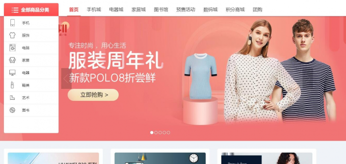 图片[2]-五合一商城系统开源PC端+wap+微信+Android+IOS-大大鹏源码网