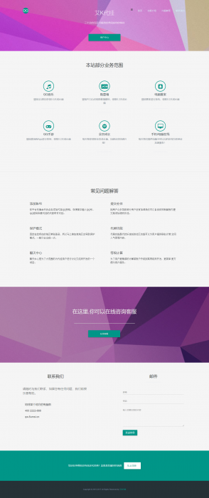 最新QQ等级代挂网源码已对接艾K-大大鹏源码网