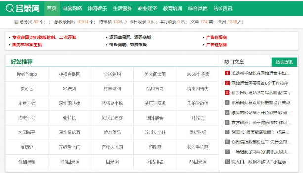 最新自动收录导航分类目录网站程序源码-大大鹏源码网