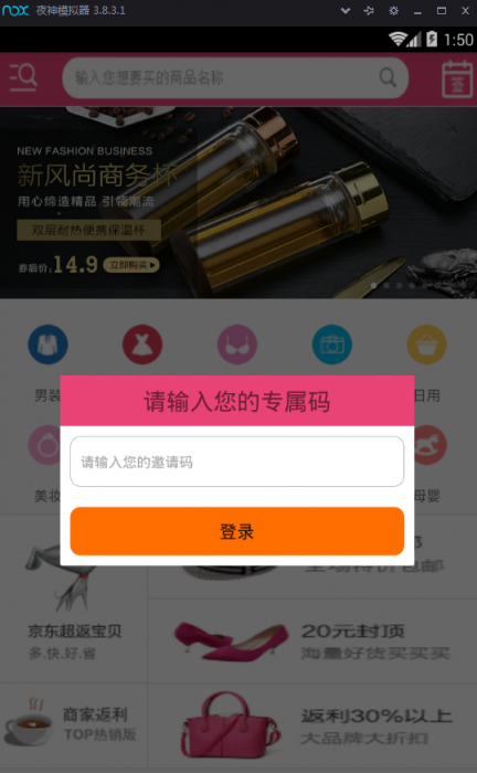 淘宝客APP源码 领优惠券APP源码-大大鹏源码网