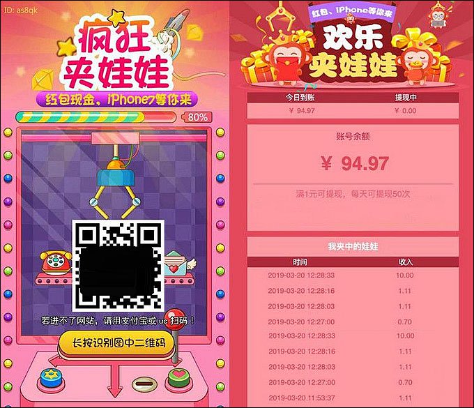 微信夹娃娃抓猴子网络赚钱游戏2.0源码-大大鹏源码网