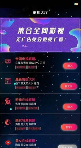 星空版千月影视APP源码无限代理版 支持iOS+安卓双端打包-大大鹏源码网