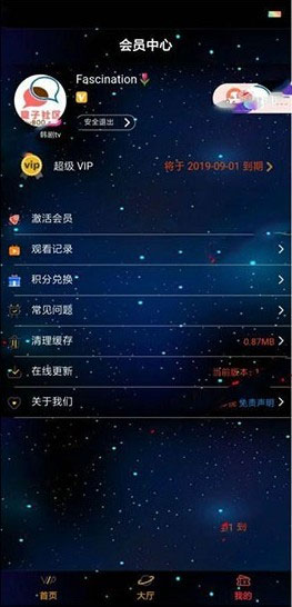 图片[2]-星空版千月影视APP源码无限代理版 支持iOS+安卓双端打包-大大鹏源码网