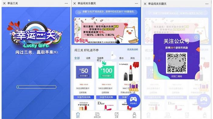 5月最新H5幸运口红 幸运闯关 抖音口红完美运营修复版可轮换防封-大大鹏源码网