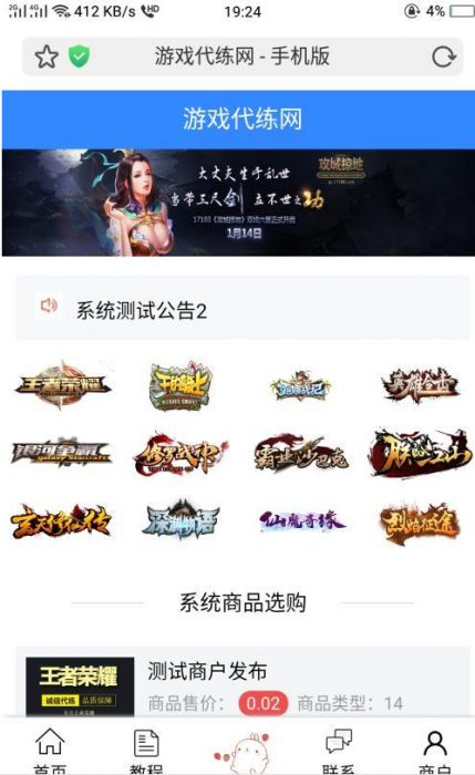 PHP开发的代练系统V2.0版本源码 附带搭建和对接支付视频-大大鹏源码网