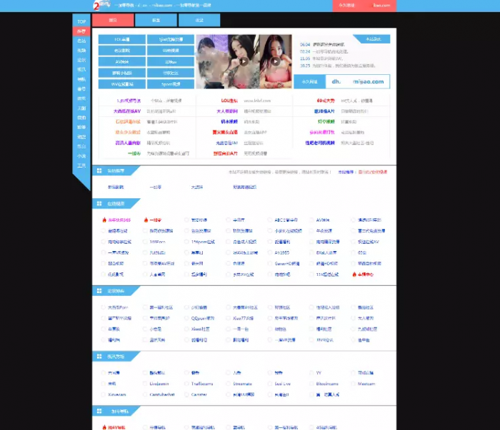网站导航源码-帝国响应式导航源码程序-大大鹏源码网