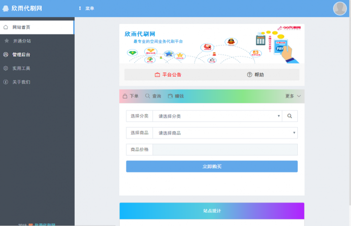 最新PJ版Ds，无后门-大大鹏源码网