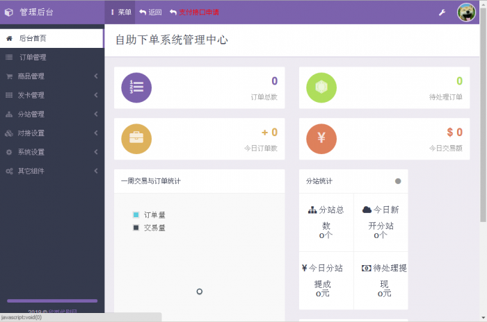 图片[1]-最新PJ版Ds，无后门-大大鹏源码网