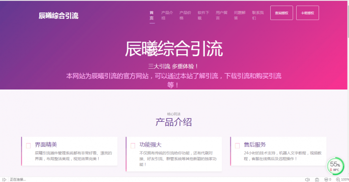 辰曦机器人官网源码-大大鹏源码网
