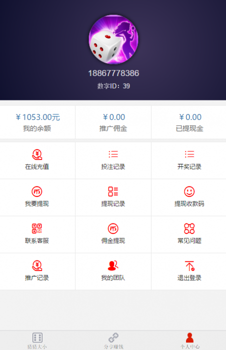 全新猜猜乐H5游戏全新UI程序源码无需公众号-大大鹏源码网
