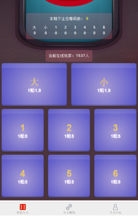 图片[1]-全新猜猜乐H5游戏全新UI程序源码无需公众号-大大鹏源码网