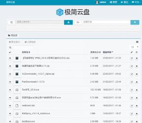 极简网盘 一套纯纯PHP简单便捷的网盘程序-大大鹏源码网