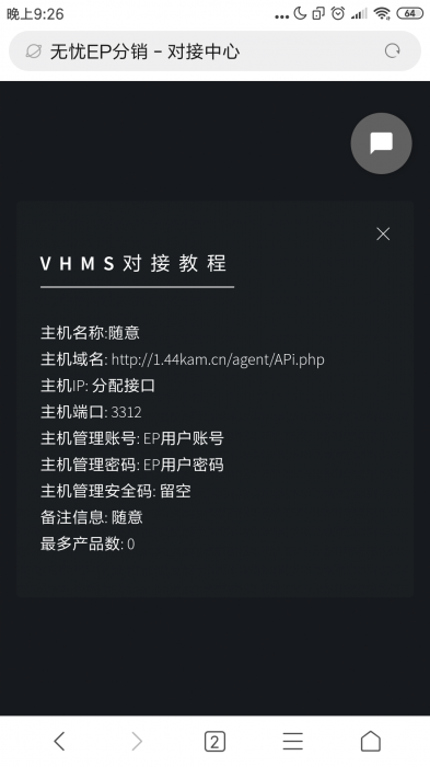 图片[1]-无忧EP分销系统全开源无后门源码-大大鹏源码网