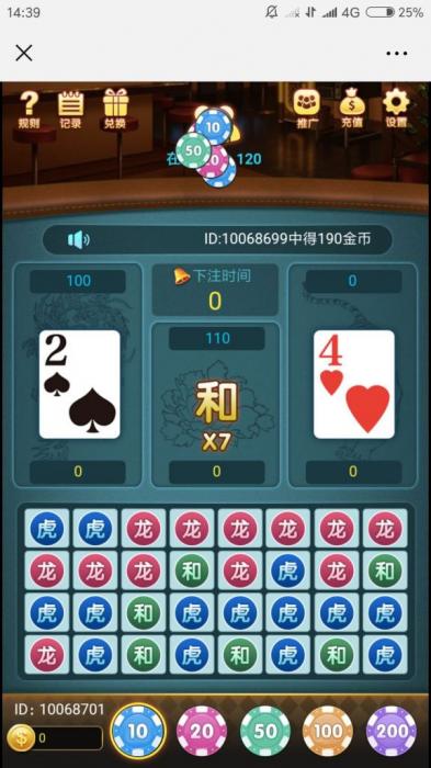 图片[1]-最新H5龙虎斗微信游戏源码完整版-大大鹏源码网