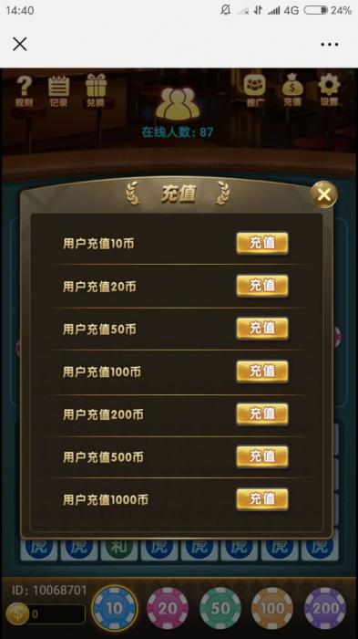 图片[3]-最新H5龙虎斗微信游戏源码完整版-大大鹏源码网
