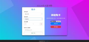 2019全新个人发卡网Thinkphp5源码-大大鹏源码网