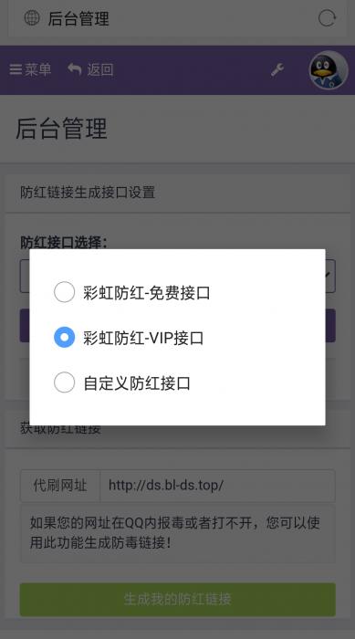 最新彩虹5.3版本PJ版免授权无bug程序-大大鹏源码网