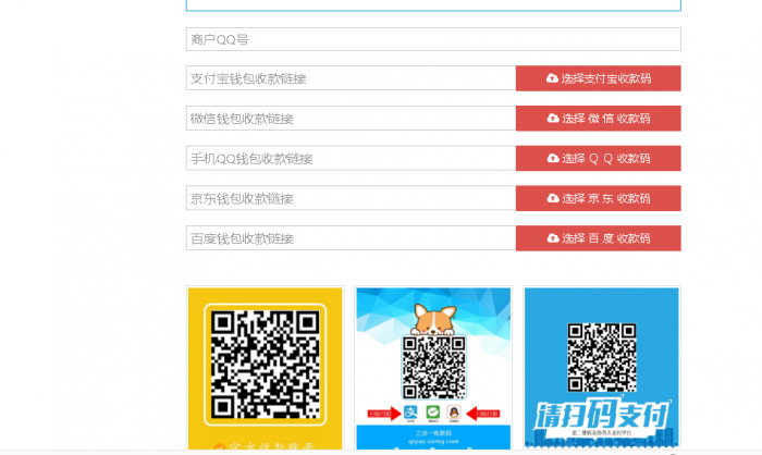 图片[1]-最近特别火的35套模板的五合一收款码源码-大大鹏源码网