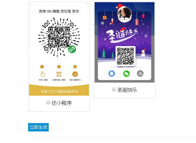最近特别火的35套模板的五合一收款码源码-大大鹏源码网
